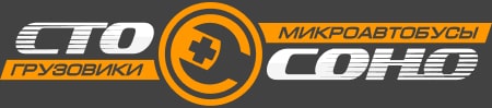СТО-Соно